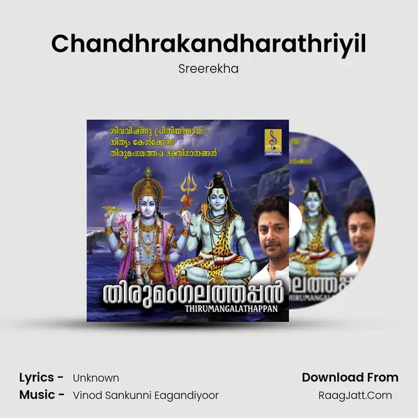 Chandhrakandharathriyil Song mp3 | Sreerekha