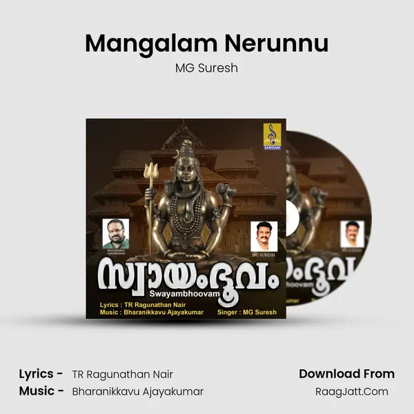 Mangalam Nerunnu mp3 song