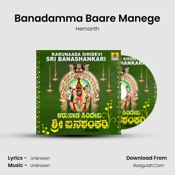 Banadamma Baare Manege Song mp3 | Hemanth