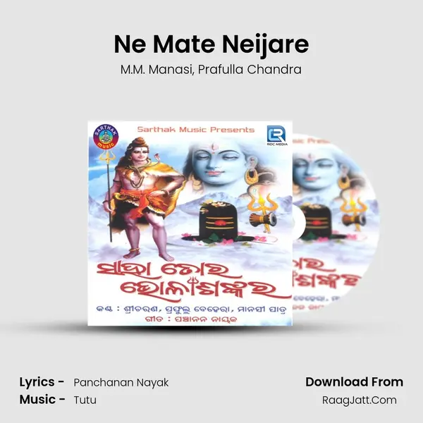 Ne Mate Neijare mp3 song