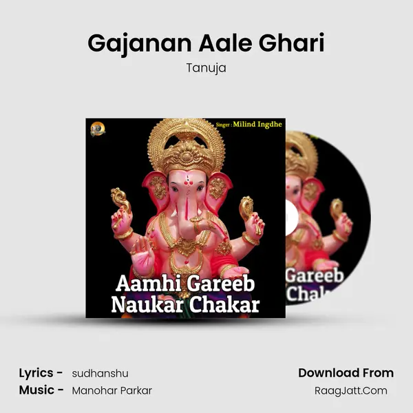 Gajanan Aale Ghari mp3 song