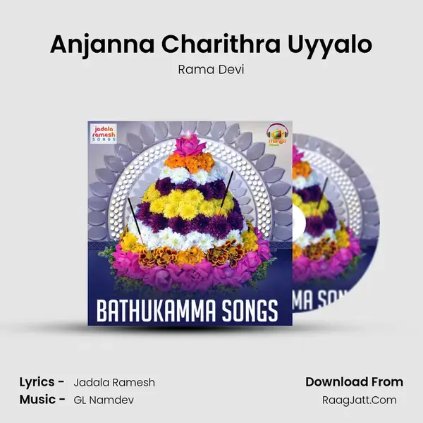 Anjanna Charithra Uyyalo mp3 song