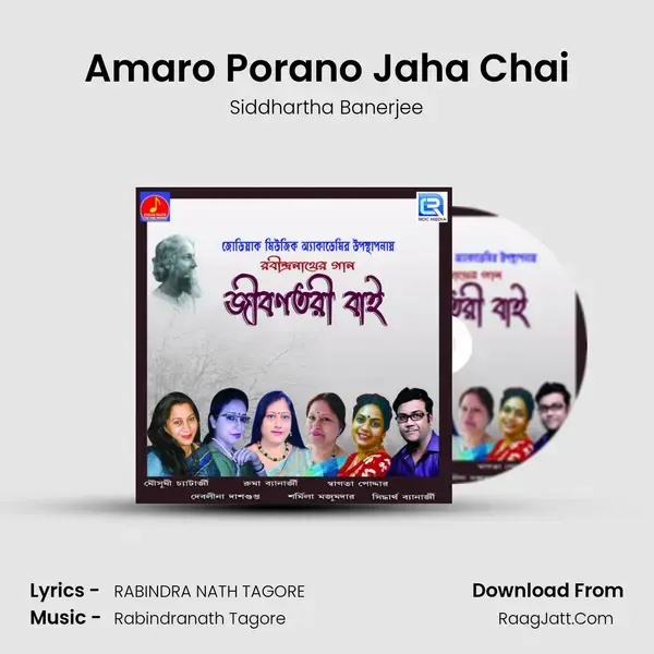 Amaro Porano Jaha Chai Song mp3 | Siddhartha Banerjee