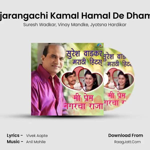 Bajarangachi Kamal Hamal De Dhamal mp3 song