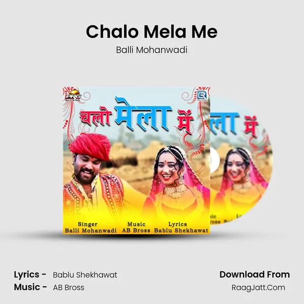 Chalo Mela Me Song mp3 | Balli Mohanwadi