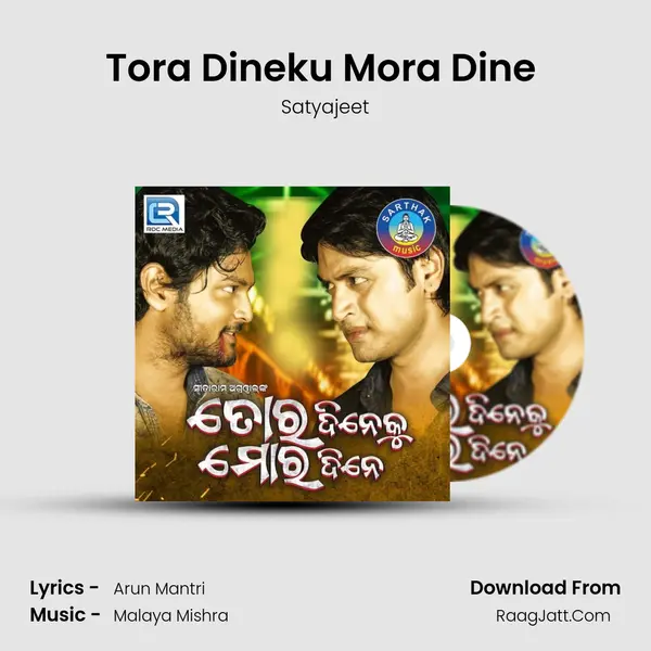 Tora Dineku Mora Dine (Theme Song) Song mp3 | Satyajeet