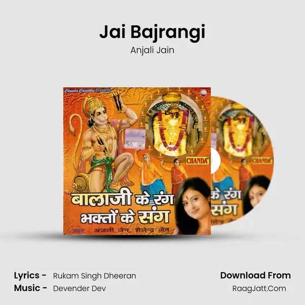 Jai Bajrangi Song mp3 | Anjali Jain