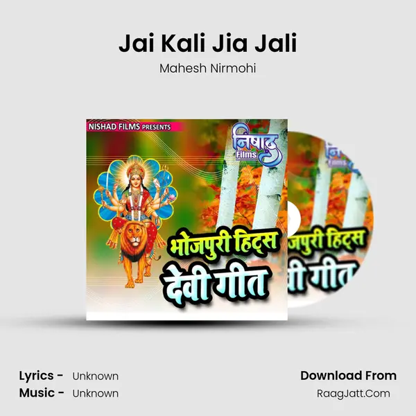 Jai Kali Jia Jali mp3 song