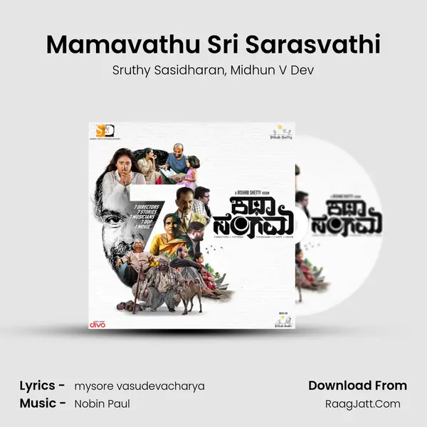 Mamavathu Sri Sarasvathi mp3 song