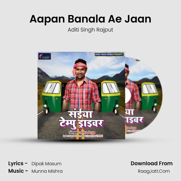 Aapan Banala Ae Jaan Song mp3 | Aditi Singh Rajput