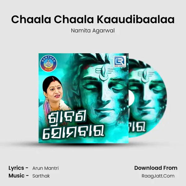 Chaala Chaala Kaaudibaalaa mp3 song