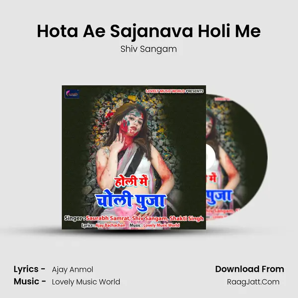 Hota Ae Sajanava Holi Me Song mp3 | Shiv Sangam