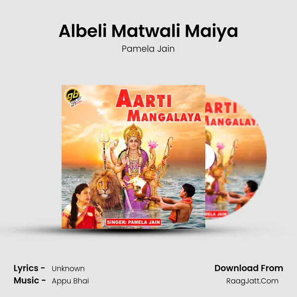 Albeli Matwali Maiya Song mp3 | Pamela Jain