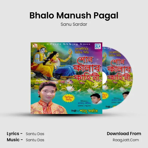 Bhalo Manush Pagal mp3 song