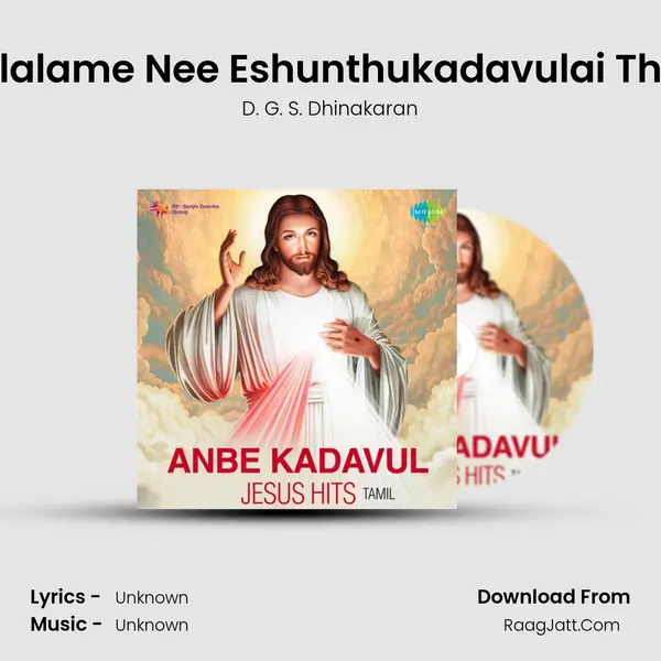 Kaalalame Nee Eshunthukadavulai Thuthi Song mp3 | D. G. S. Dhinakaran