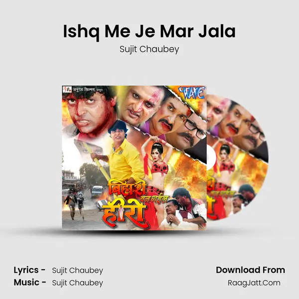 Ishq Me Je Mar Jala Song mp3 | Sujit Chaubey