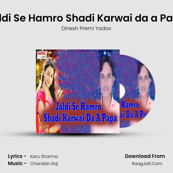 Jaldi Se Hamro Shadi Karwai da a Papa Song mp3 | Dinesh Premi Yadav