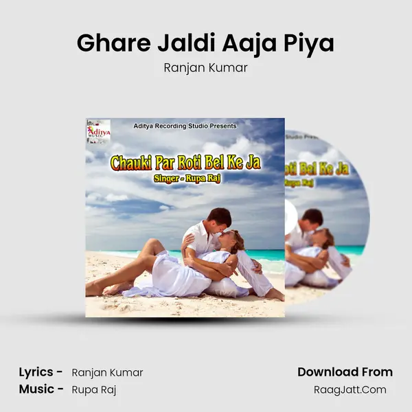 Ghare Jaldi Aaja Piya mp3 song