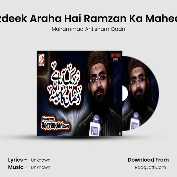 Nazdeek Araha Hai Ramzan Ka Maheena - Single - Muhammad Ahtisham Qadri