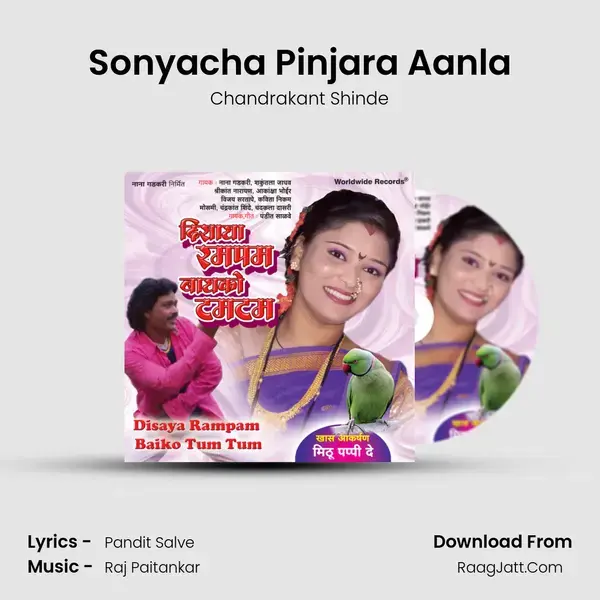 Sonyacha Pinjara Aanla mp3 song