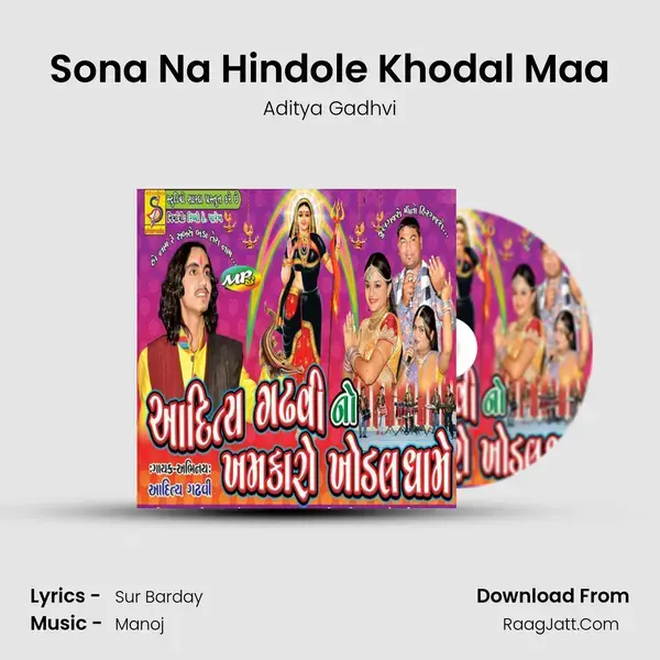 Sona Na Hindole Khodal Maa Song mp3 | Aditya Gadhvi