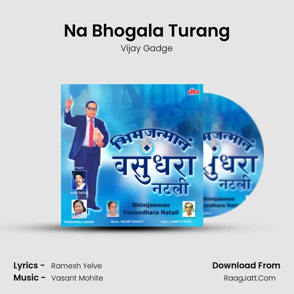 Na Bhogala Turang Song mp3 | Vijay Gadge