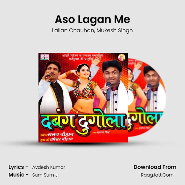 Aso Lagan Me Song mp3 | Lallan Chauhan