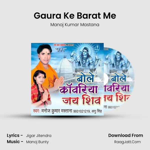 Gaura Ke Barat Me Song mp3 | Manoj Kumar Mastana