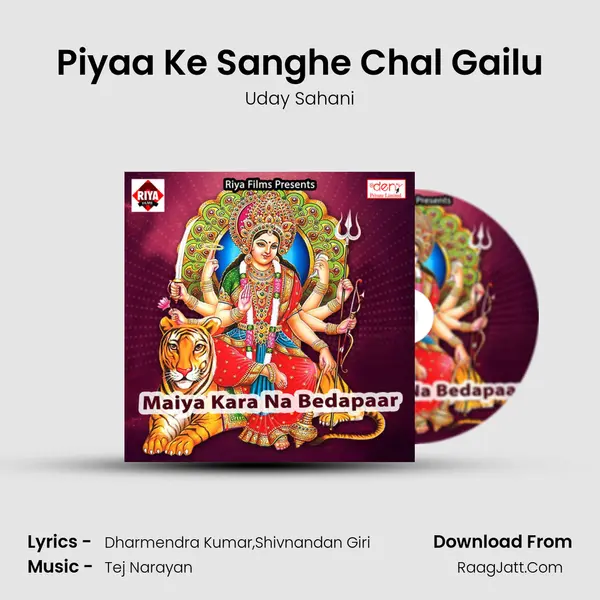 Piyaa Ke Sanghe Chal Gailu Song mp3 | Uday Sahani