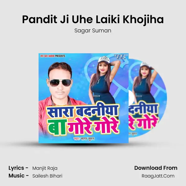 Pandit Ji Uhe Laiki Khojiha Song mp3 | Sagar Suman