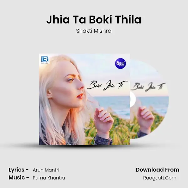 Jhia Ta Boki Thila Song mp3 | Shakti Mishra