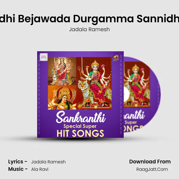 Idhi Bejawada Durgamma Sannidhi Song mp3 | Jadala Ramesh