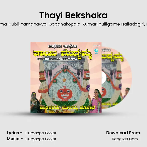 Thayi Bekshaka mp3 song