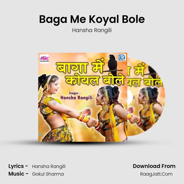 Baga Me Koyal Bole Song mp3 | Hansha Rangili