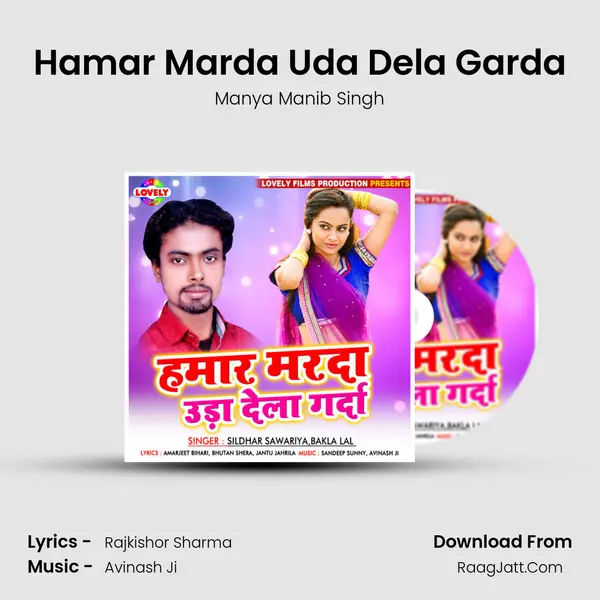 Hamar Marda Uda Dela Garda mp3 song