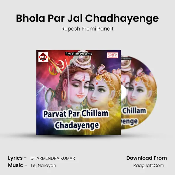 Bhola Par Jal Chadhayenge mp3 song