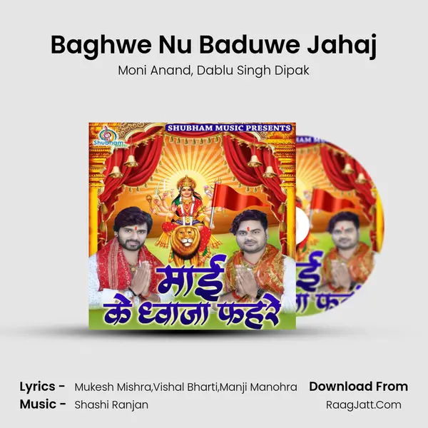 Baghwe Nu Baduwe Jahaj Song mp3 | Moni Anand