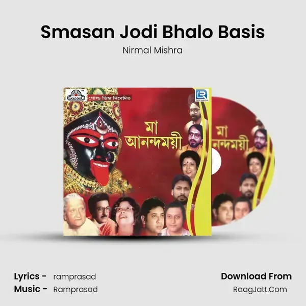 Smasan Jodi Bhalo Basis Song mp3 | Nirmal Mishra