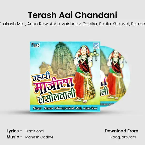 Terash Aai Chandani Song mp3 | Shyam Paliwal