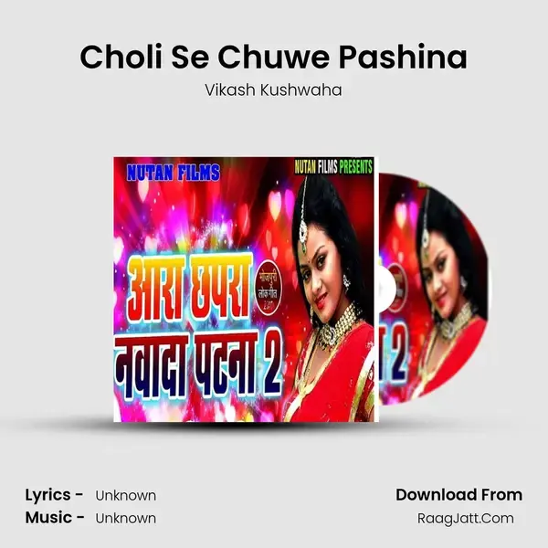 Choli Se Chuwe Pashina Song mp3 | Vikash Kushwaha