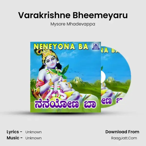 Varakrishne Bheemeyaru Song mp3 | Mysore Mhadevappa