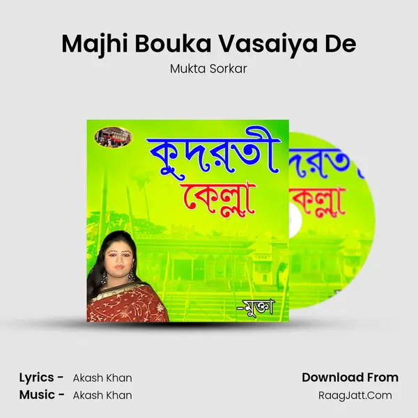 Majhi Bouka Vasaiya De mp3 song