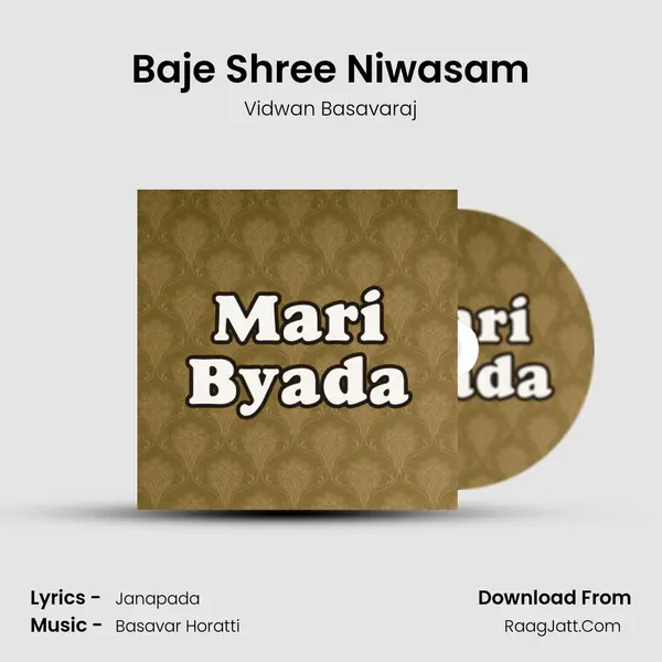 Baje Shree Niwasam Song mp3 | Vidwan Basavaraj