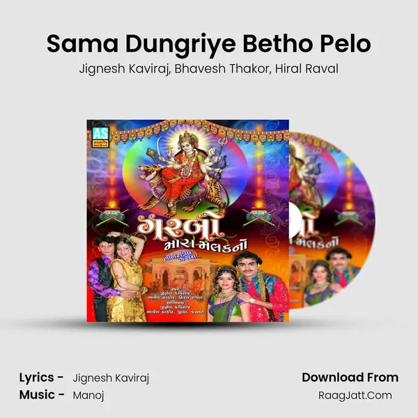 Sama Dungriye Betho Pelo Song mp3 | Jignesh Kaviraj