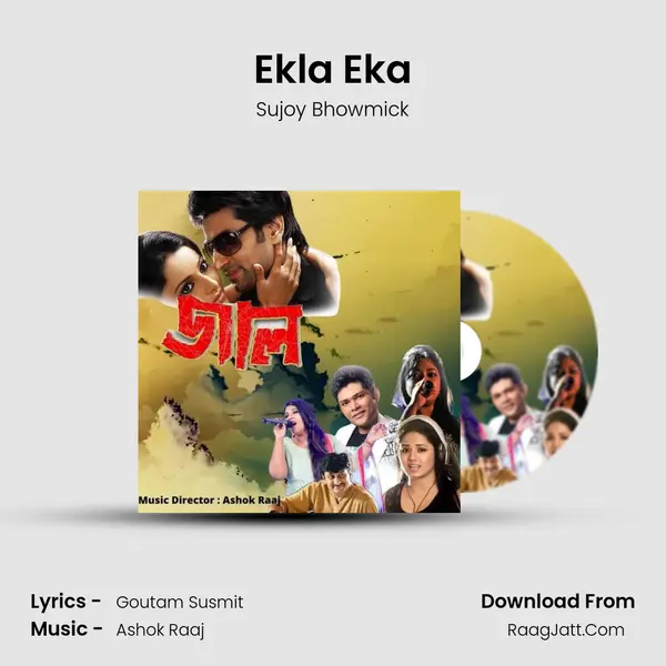 Ekla Eka mp3 song