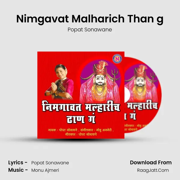 Nimgavat Malharich Than g Song mp3 | Popat Sonawane