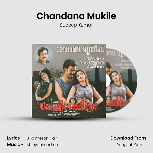 Chandana Mukile(Sudeep Kumar) Song mp3 | Sudeep Kumar