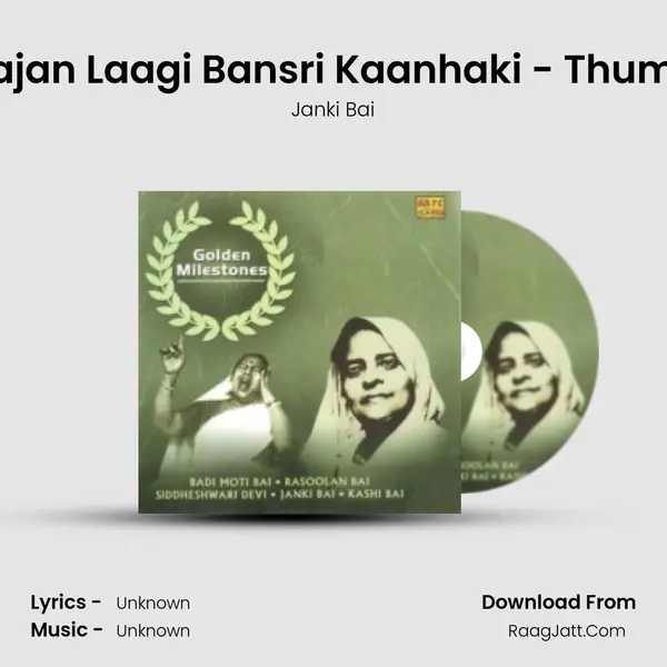 Bajan Laagi Bansri Kaanhaki - Thumri Song mp3 | Janki Bai