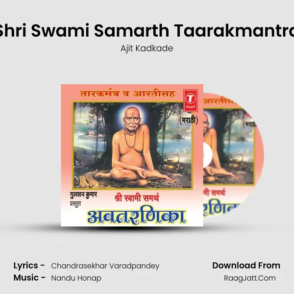 Shri Swami Samarth Taarakmantra Song mp3 | Ajit Kadkade