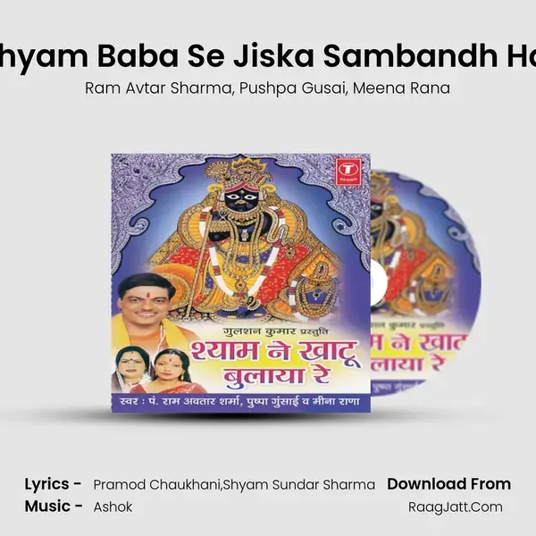 Shyam Baba Se Jiska Sambandh Hai Song mp3 | Ram Avtar Sharma